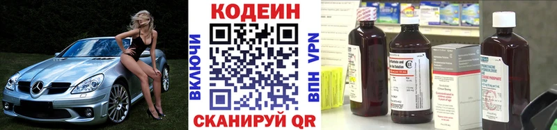 Кодеин напиток Lean (лин)  Клинцы 