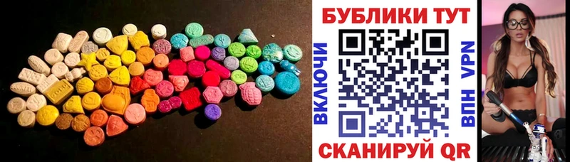 Экстази диски  Клинцы 