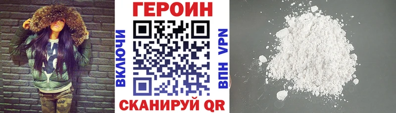 ГЕРОИН белый  Клинцы 