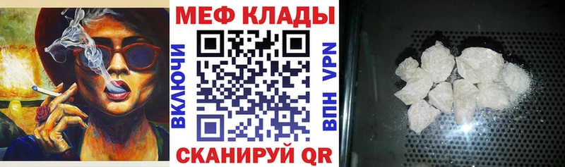 Мефедрон мяу мяу  Клинцы 