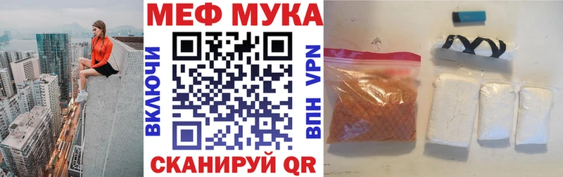Меф  Клинцы
